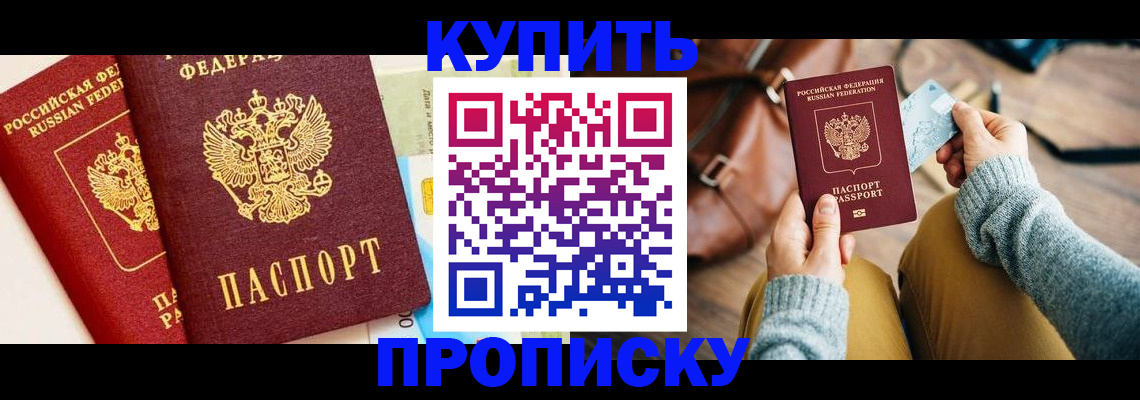 временная регистрация в Лесосибирске