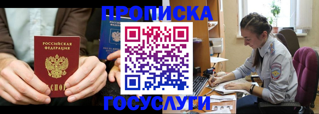 где прописаться в Лесосибирске