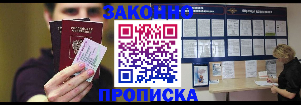 временная регистрация надежно в Лесосибирске