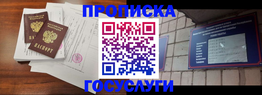 прописка для военкомата в Лесосибирске