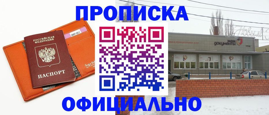 временная регистрация надежно в Лесосибирске