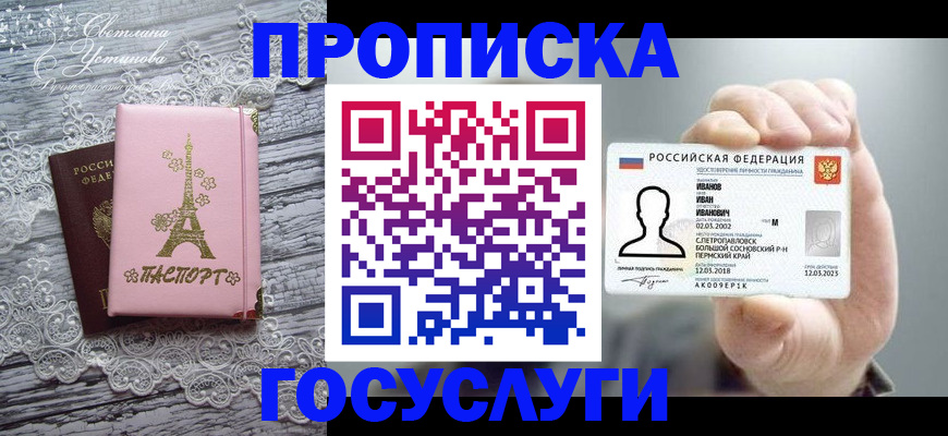 регистрация в Лесосибирске