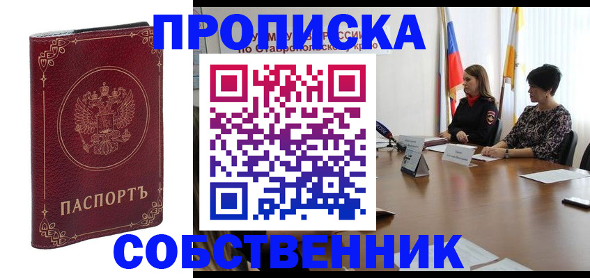 временная регистрация гарантия в Лесосибирске
