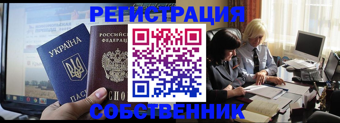 прописка регистрация в Лесосибирске