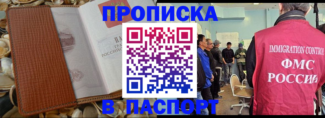 прописка для военкомата в Лесосибирске