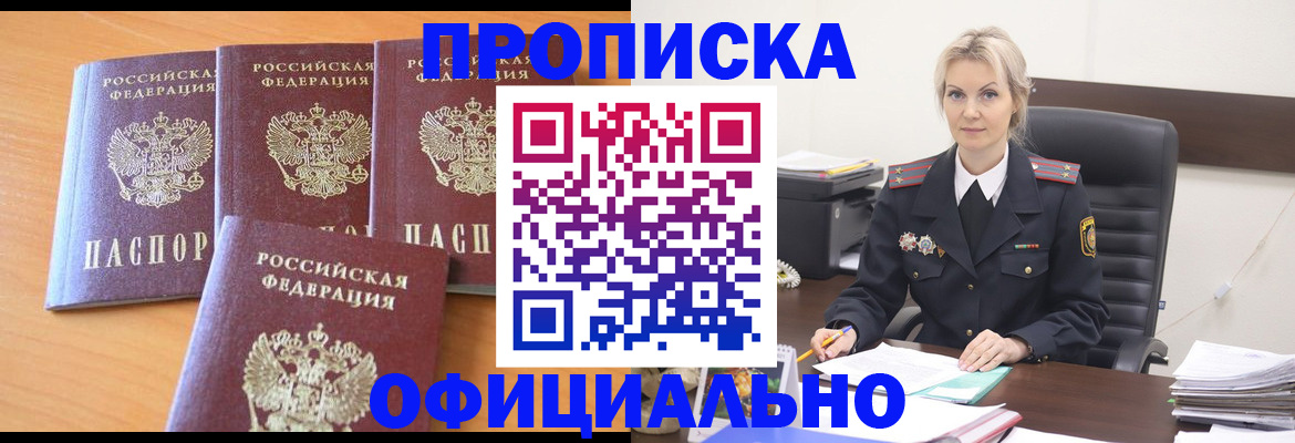 прописка поиск в Лесосибирске