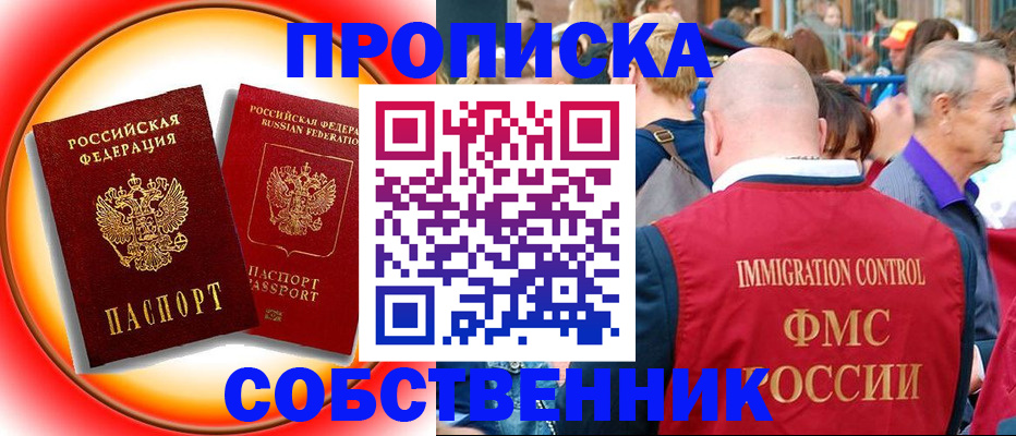 прописка иностранных граждан в Лесосибирске
