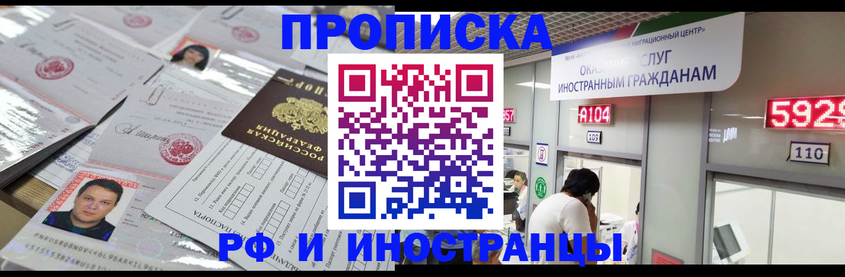 временная регистрация законно в Лесосибирске